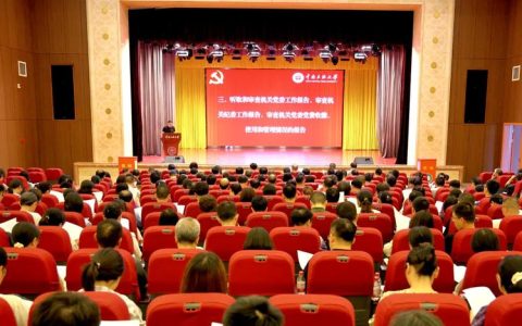 中南民族大学召开2026年国家基金项目申报动员大会
