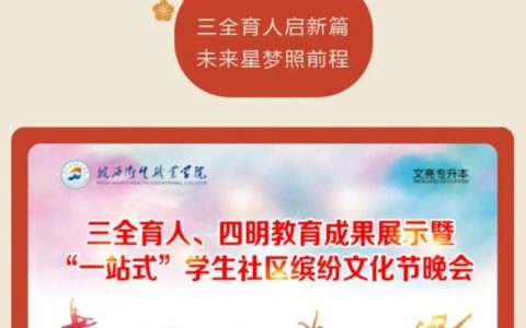 三全育人·星光丨执稳青春“把位”，奔赴五岳山河——看龙狮队的她们如何执杆踏鼓，舞出别样青春