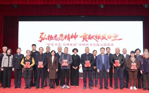 市政协举办2025年第四期“委员读书暨委员讲堂”活动