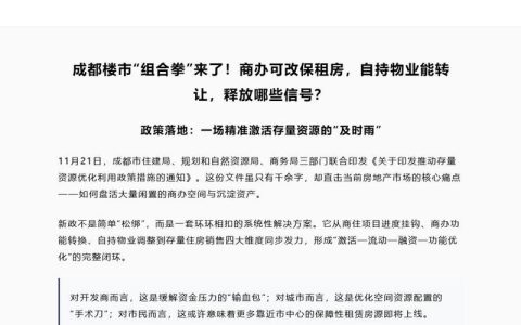 市住房保障服务中心组合拳破解物业治理难题