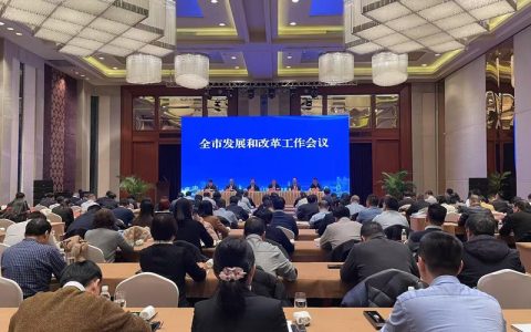 市政府召开全市循环经济发展工作会议