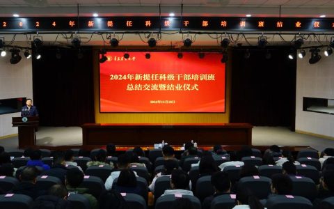 建功支点·随州干部素质提升大讲堂专题培训班第十五讲举行