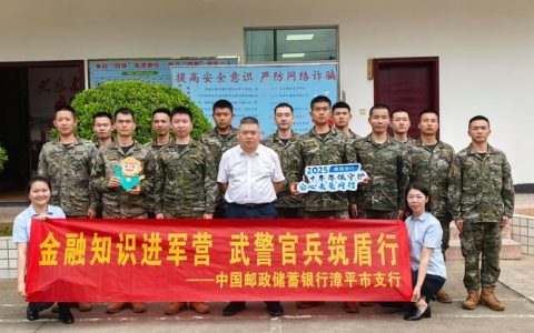 “新兵”集结，为金融守好“安全关”