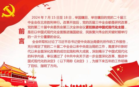 全力打造“鱼米之乡”引领区——三论学习贯彻市委九届十一次全会精神