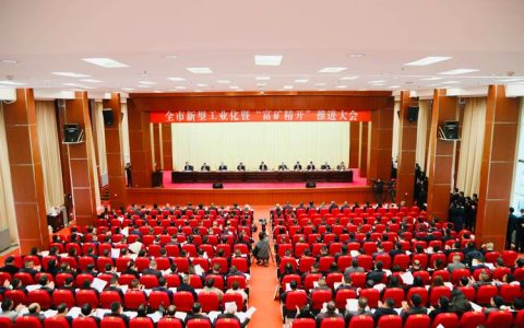 黄石召开特钢产业高质量发展大会