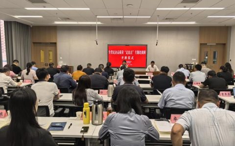 民营企业“走出去”专题培训班举办