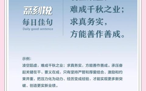 科学务实做好年底收官工作