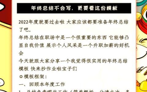 年终总结不能让AI主笔