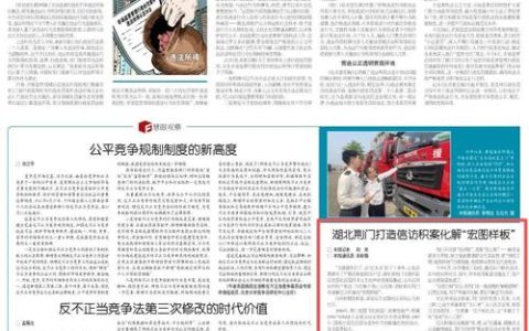 最新！荆门通报6起典型案例