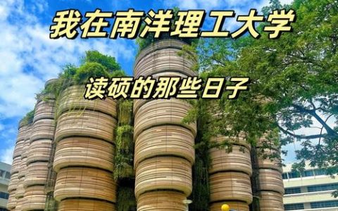 借鉴国际一流经验 探寻大学卓越之道  南洋理工大学Yeong Wai Yee教授来校作专题报告