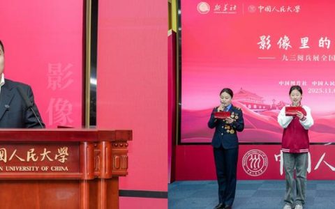 “影像里的大思政·九三阅兵展”湖北高校首展在校开幕