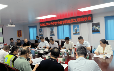 滨湖及中区学生宿舍修缮项目可研报告现场评估会举行