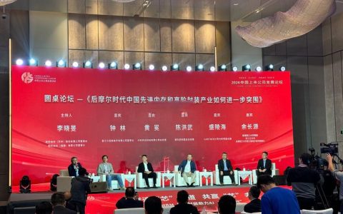 第五届中国社会创业研究论坛成功举办