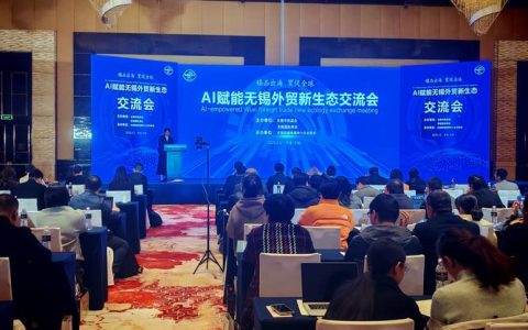 无锡研究院五届一次理事会暨江苏省产研院数字所四届一次理事会召开