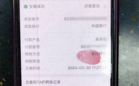 仙桃中行长虹支行成功拦截20万元“投资退费”诈骗转账