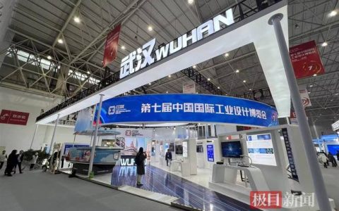 2025武汉国际工业设计博览会今日开幕
