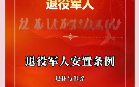 历时四年跨越千里精准认定来凤县为六名退役老兵落实优抚政策