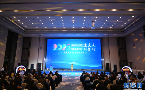 “协同创新建支点·智荟赋能荆楚行”随州香菇专场活动举行