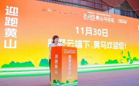 “黄金赛道”汇聚体旅商机  2025“黄马”体育博览会燃情启幕