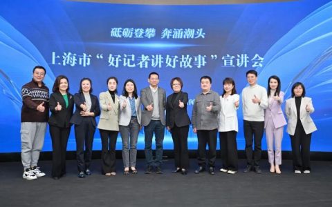 “好记者讲好故事”巡讲活动走进黄石