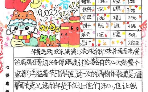 从“问题清单”到“幸福账单”