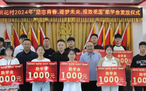 “黄州读书人” 获扶持资金资助