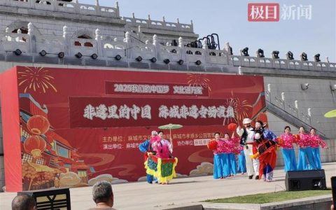 麻城举办非遗民俗文化展演