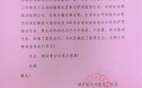 老旧小区焕新颜 居民致信谢温情