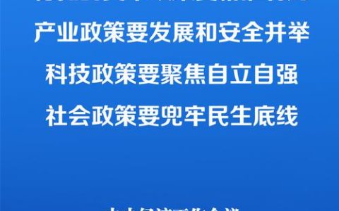 武汉市委常委会召开扩大会议：传达学习中央经济工作会议精神，坚定信心干字当头，确保实现“十五五”良好开局