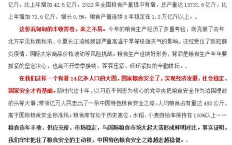 评论员文章 | 在建成支点大局中勇担使命