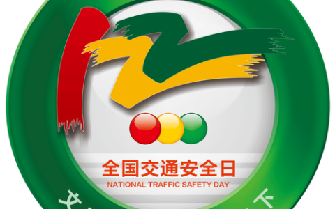 文明交通，礼行天下：华中农业大学举行交通安全宣传教育活动