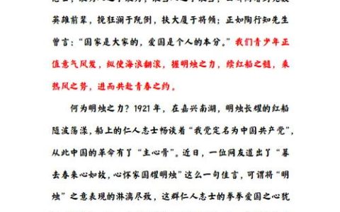 开场首发 续写荣光 青春歌会背后的故事