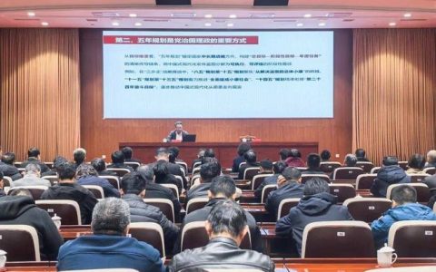 学习贯彻党的二十届四中全会精神荆州市委宣讲团向市民政局党员干部宣讲