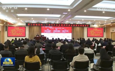 徐锋在市委政法委机关宣讲党的二十届四中全会精神