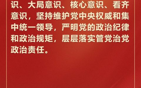 坚定扛牢加快建成新时代侨乡使命任务 ———一论贯彻落实市委九届十一次全会精神