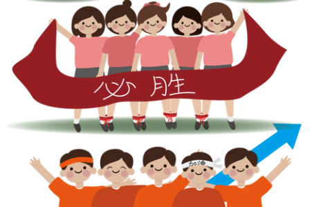 趣味与竞技并重　协作与拼搏同行