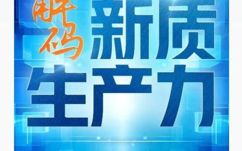 五大成果引领高端制造新方向