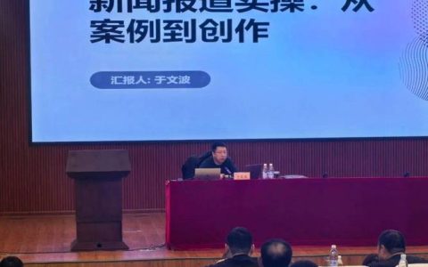 黄商集团2025年通讯员培训班开班