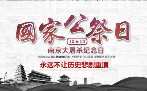 咸宁市退役军人事务局在国家公祭日组织专题宣讲 铭记历史 奋进新征程