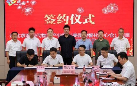 政企携手筑平台 稻虾共兴促振兴 咸安淦河下游片区“稻虾轮作核心基地”项目签约