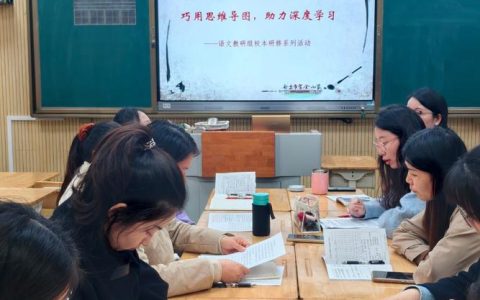 共探教学新路径 共话育人新方法 咸安举办小学语文主题式研修活动