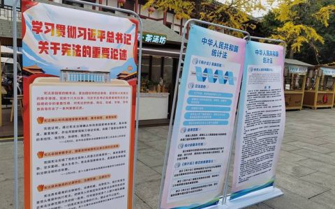 咸安区统计局： “宪”在行动守初心  法治统计入民心