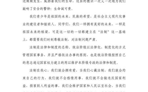 “我为普法来建言”征文活动优秀文章公布 咸安张拓作品入选