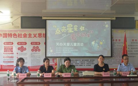 通城妇联关爱孤独症儿童