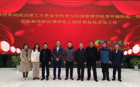 凝聚校友力量 共促校地发展—— 湖北理工学院深度参与武汉市黄石商会校友经济促进委员会成立大会