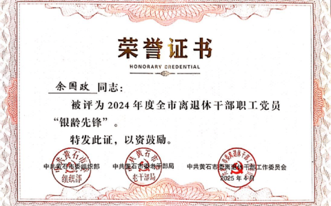 武汉科技大学获评湖北省高校离退休工作先进集体及先进个人荣誉称号