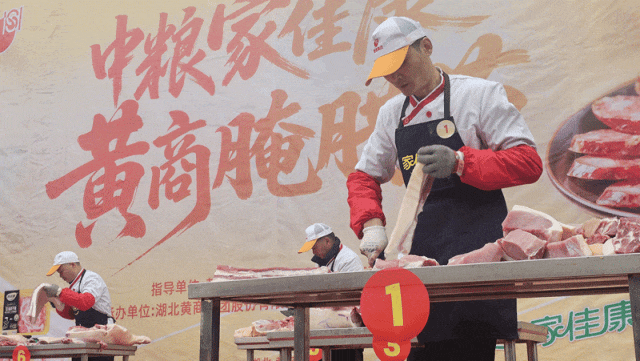 “中粮家佳康 黄商腌腊节”启幕