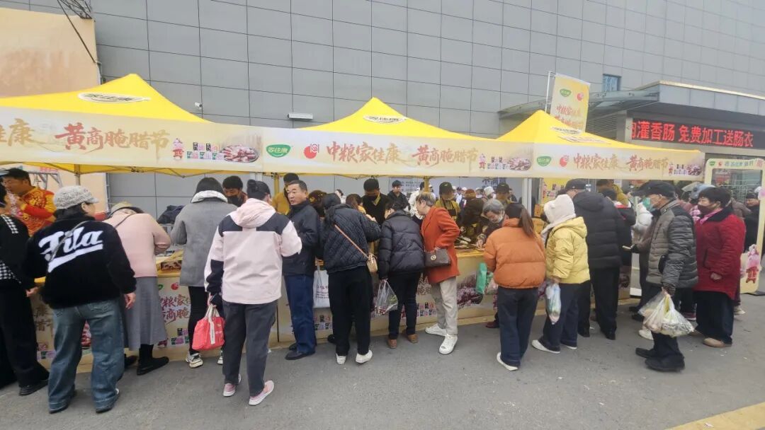 “中粮家佳康 黄商腌腊节”启幕