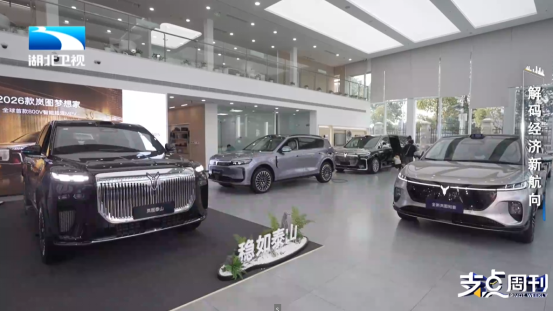 锚定2026经济航向，湖北以“支点建设”作答时代之问