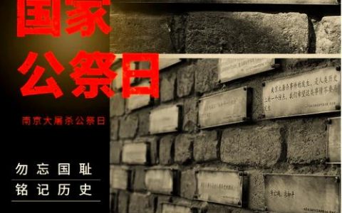 铭记历史 奋发前行 仙桃开展国家公祭日纪念活动